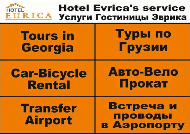 Отель Hotel Eurica Кутаиси-26